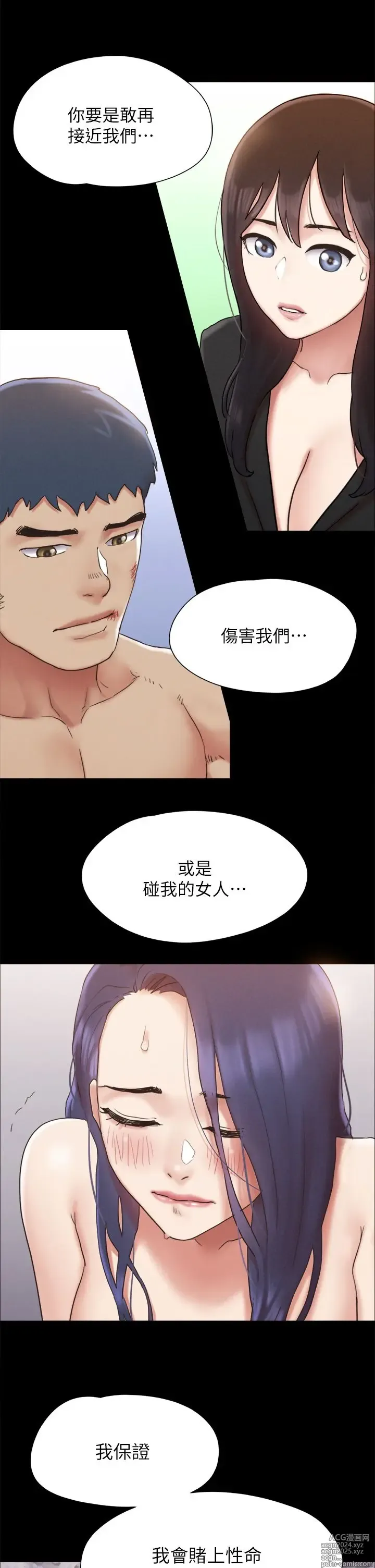 Page 1091 of manga 协议换爱 137-161 完结