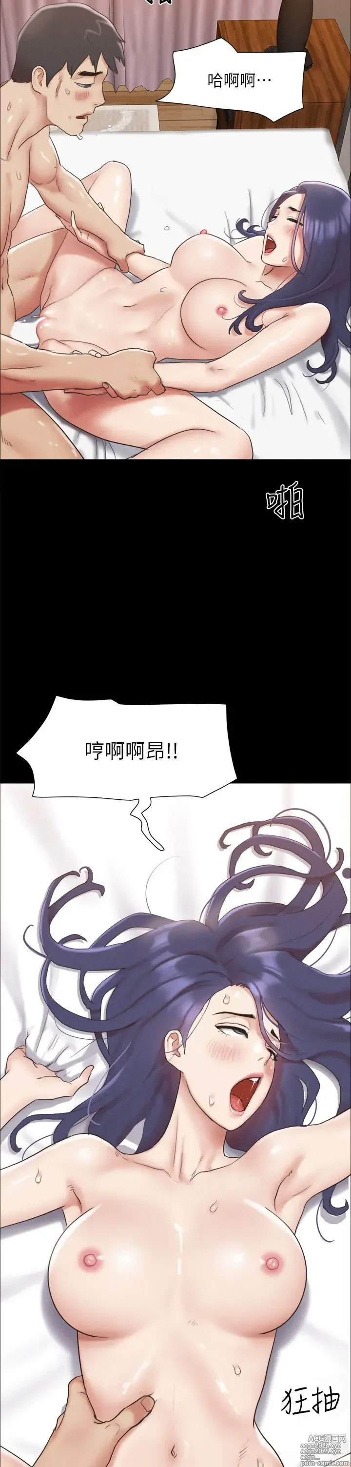 Page 1101 of manga 协议换爱 137-161 完结