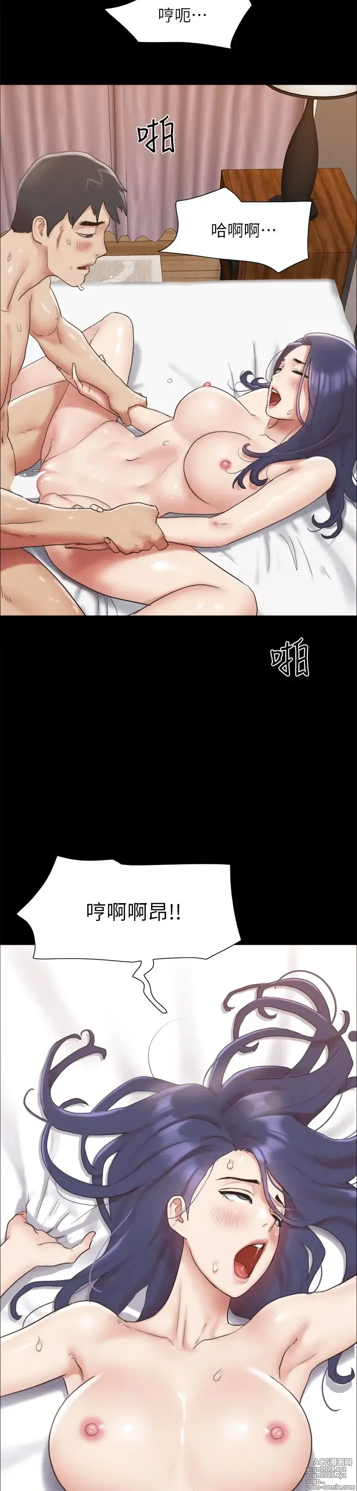 Page 1106 of manga 协议换爱 137-161 完结