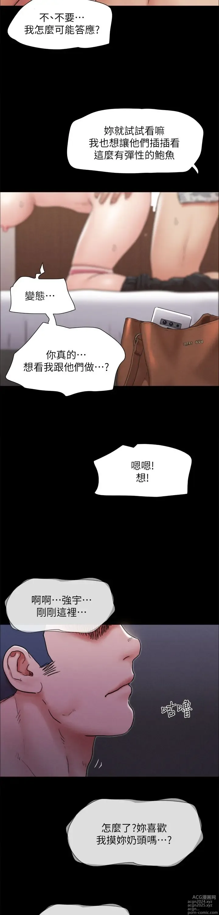 Page 1136 of manga 协议换爱 137-161 完结