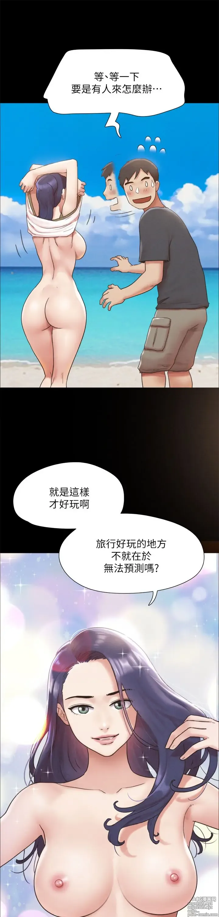 Page 1146 of manga 协议换爱 137-161 完结