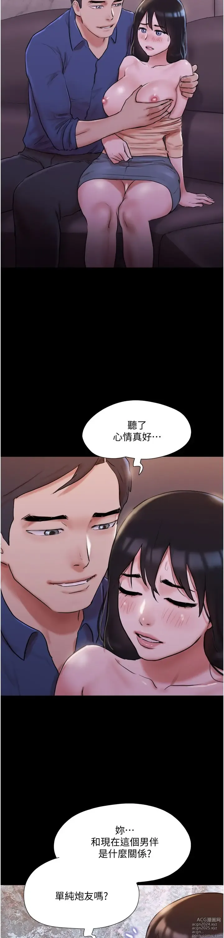 Page 116 of manga 协议换爱 137-161 完结