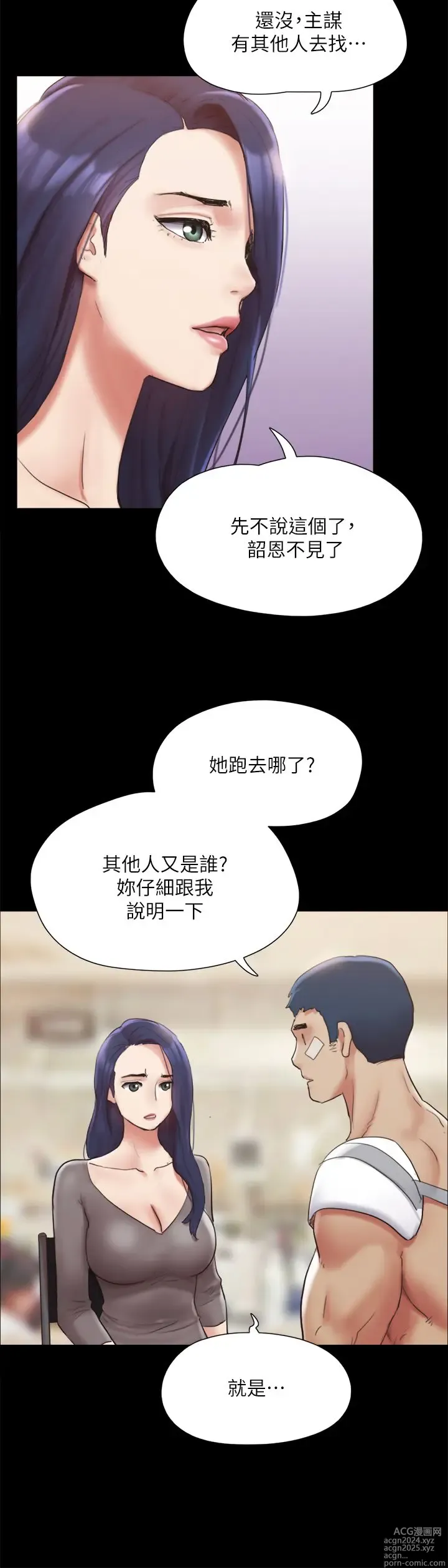 Page 136 of manga 协议换爱 137-161 完结