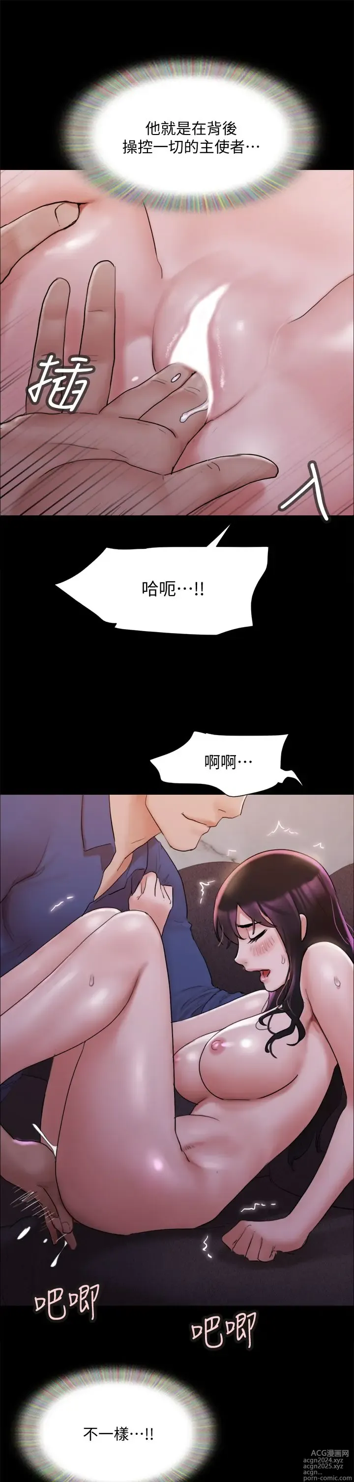 Page 154 of manga 协议换爱 137-161 完结