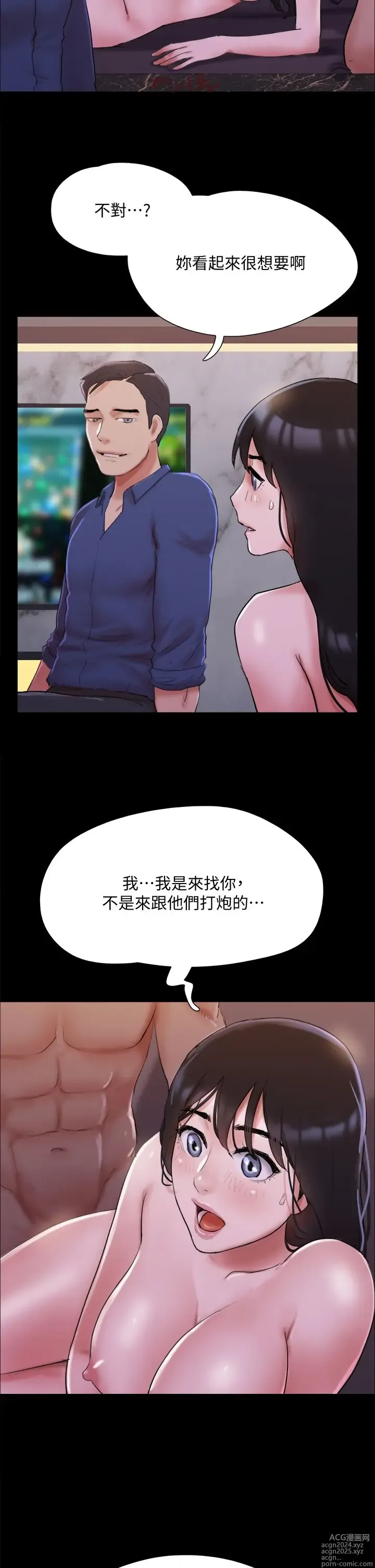 Page 163 of manga 协议换爱 137-161 完结