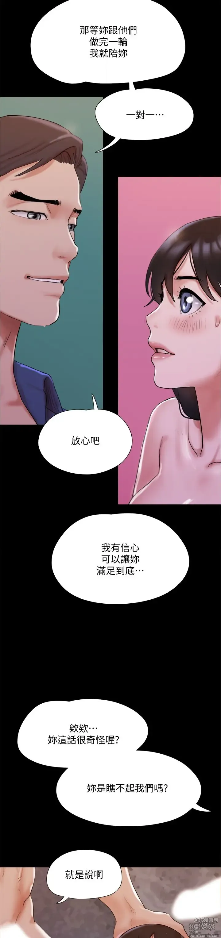 Page 164 of manga 协议换爱 137-161 完结