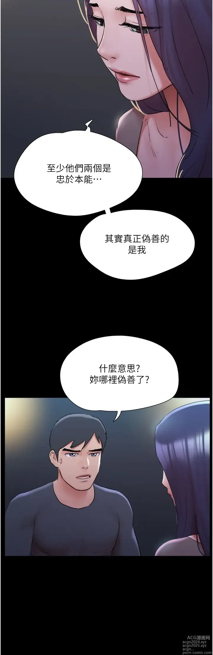 Page 20 of manga 协议换爱 137-161 完结