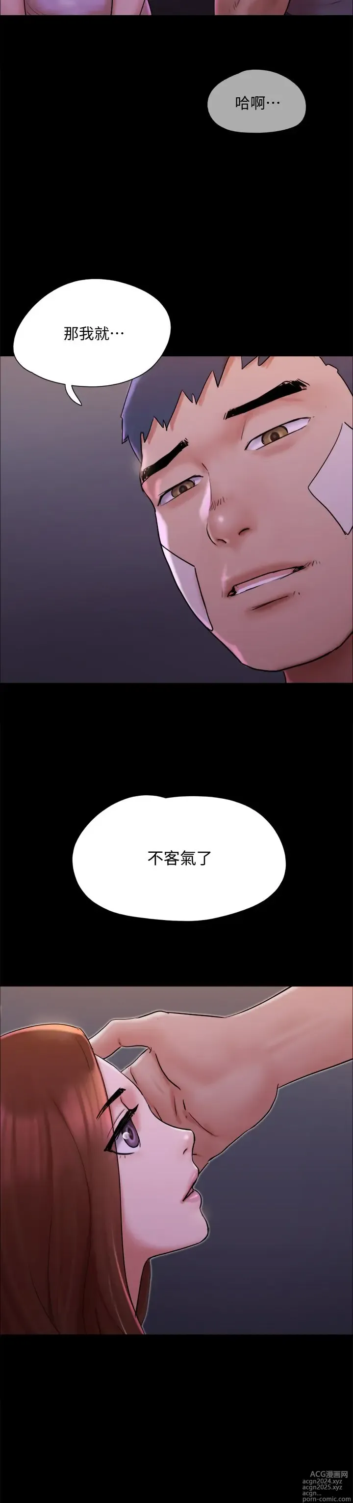 Page 206 of manga 协议换爱 137-161 完结