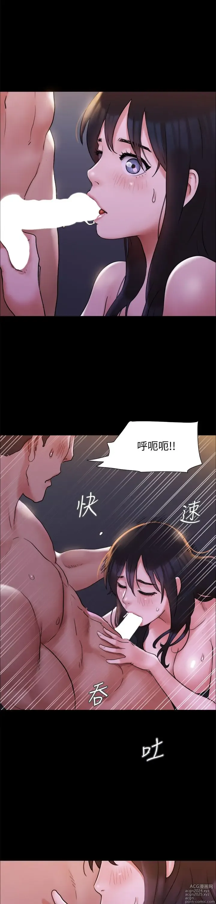 Page 212 of manga 协议换爱 137-161 完结