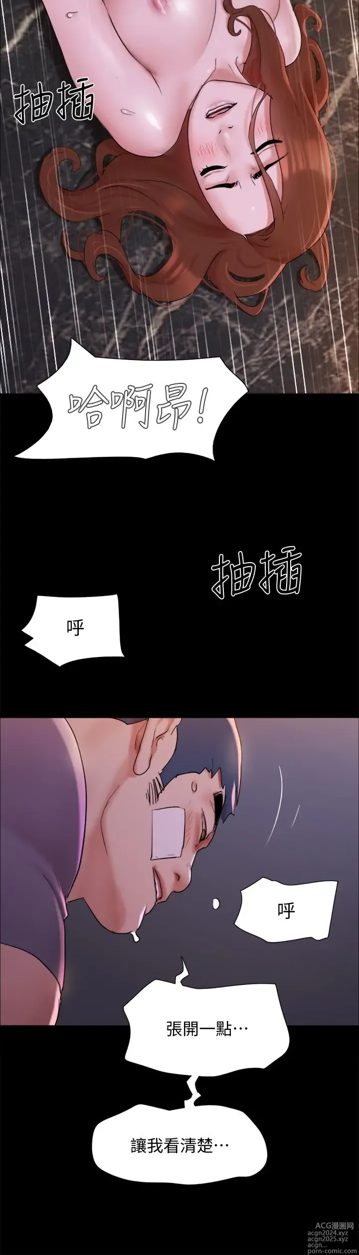 Page 241 of manga 协议换爱 137-161 完结