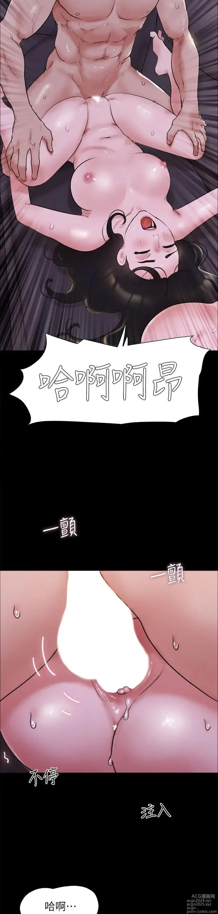 Page 269 of manga 协议换爱 137-161 完结