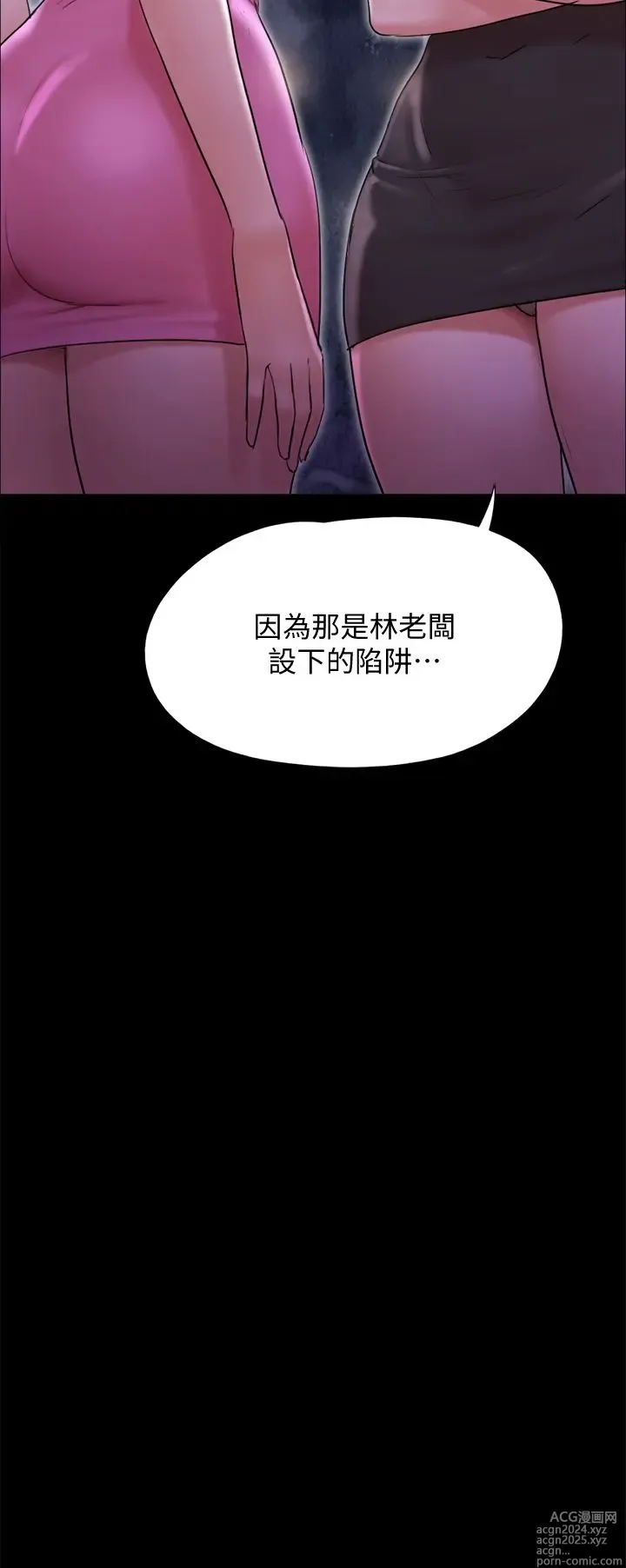 Page 282 of manga 协议换爱 137-161 完结