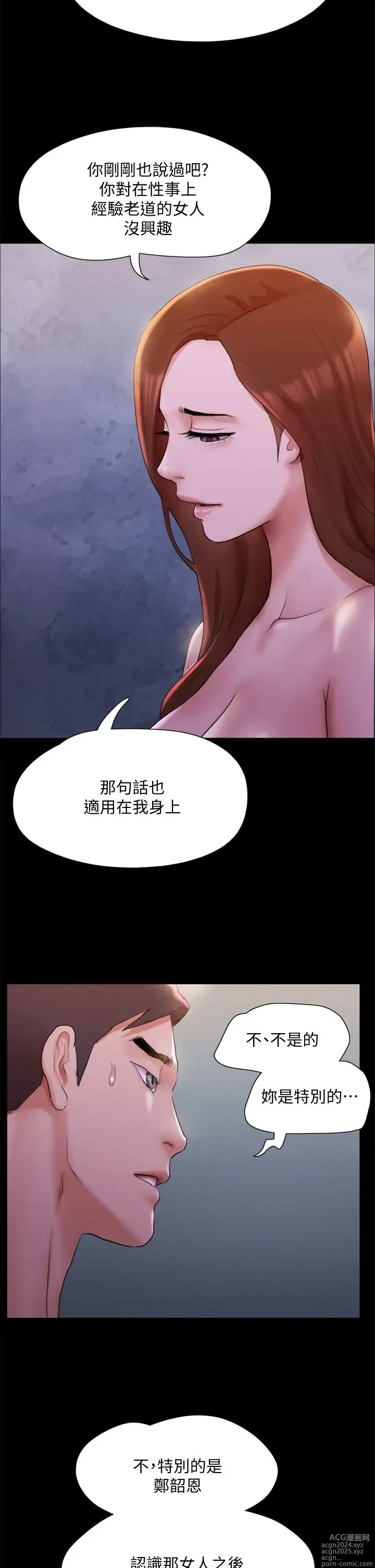 Page 292 of manga 协议换爱 137-161 完结