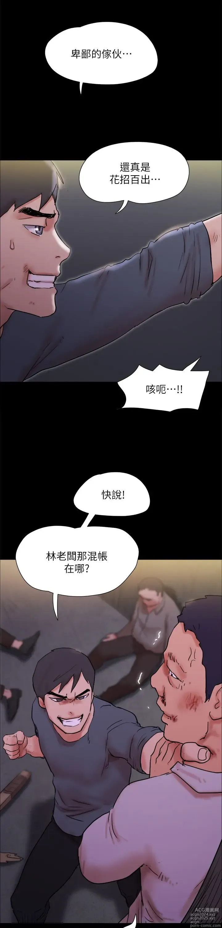 Page 312 of manga 协议换爱 137-161 完结