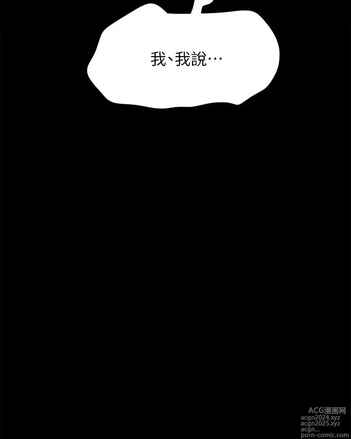 Page 313 of manga 协议换爱 137-161 完结