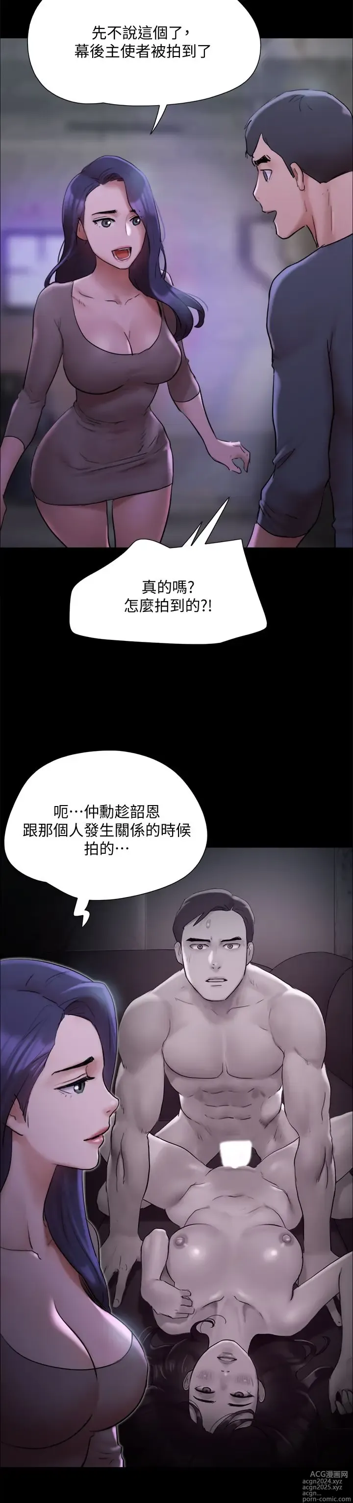 Page 320 of manga 协议换爱 137-161 完结