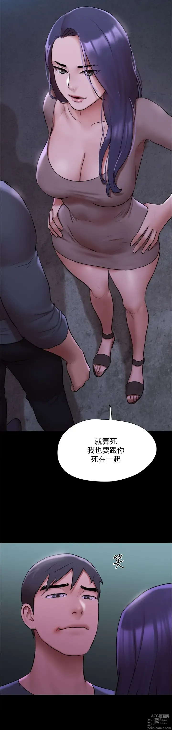 Page 324 of manga 协议换爱 137-161 完结