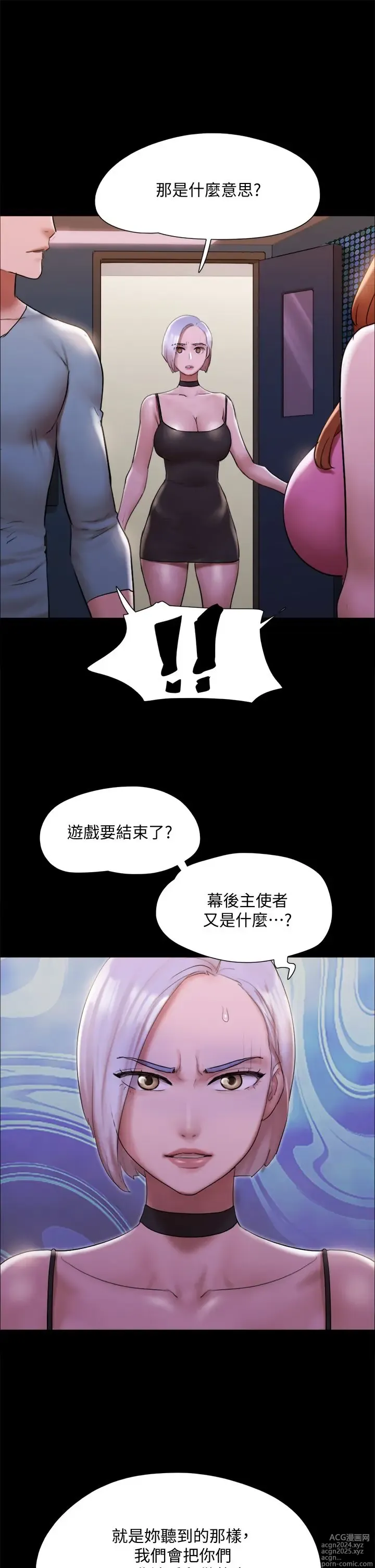 Page 330 of manga 协议换爱 137-161 完结