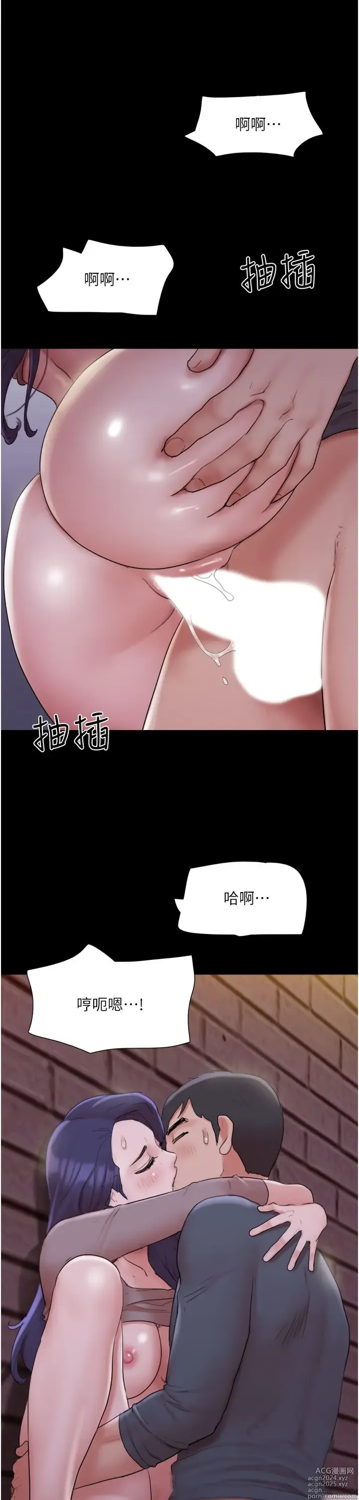 Page 34 of manga 协议换爱 137-161 完结