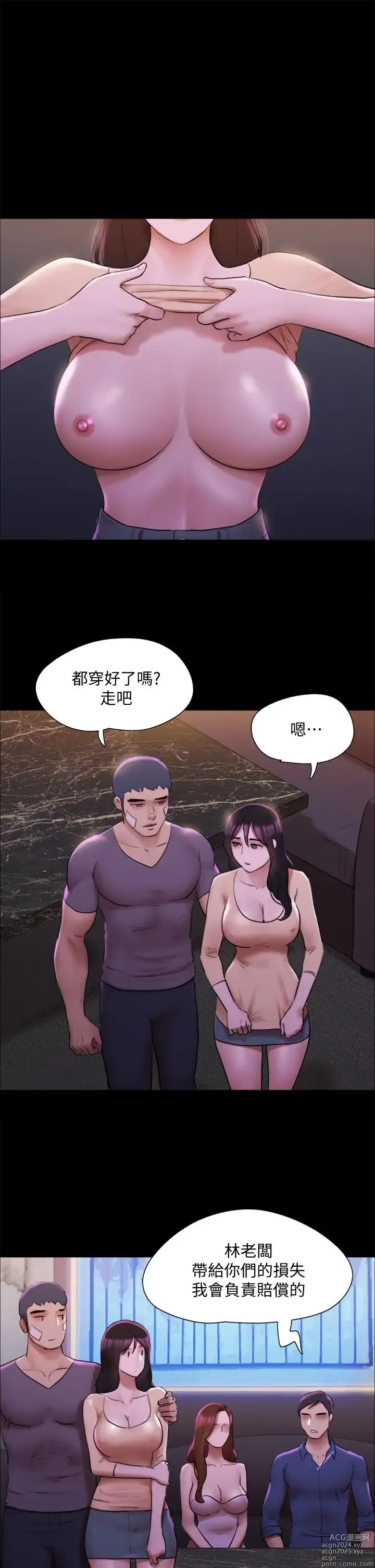 Page 341 of manga 协议换爱 137-161 完结