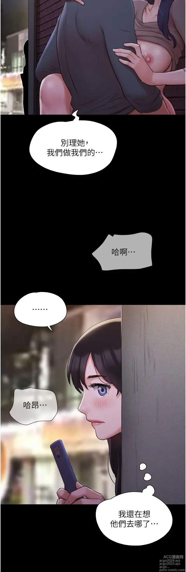 Page 36 of manga 协议换爱 137-161 完结