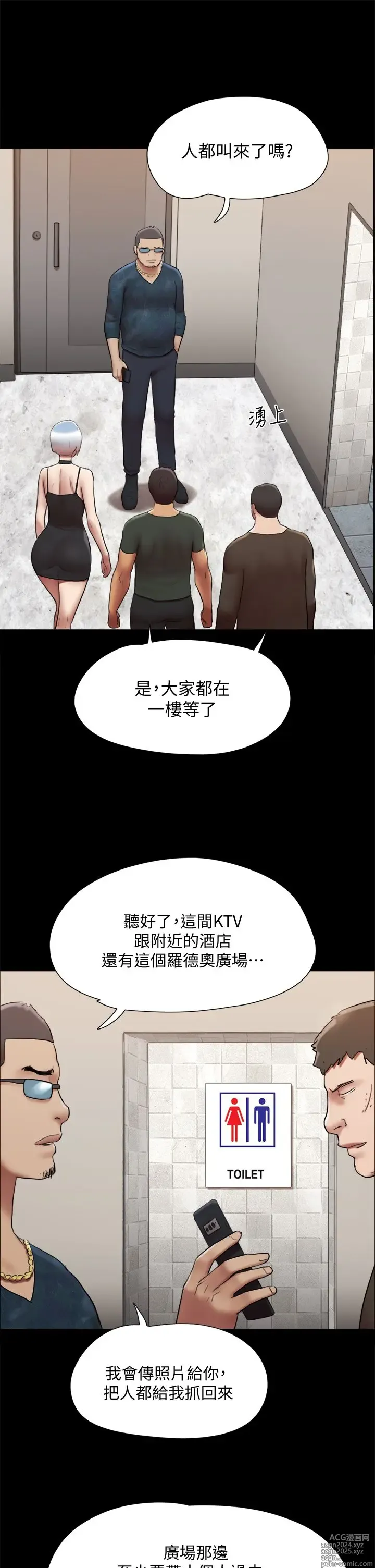 Page 382 of manga 协议换爱 137-161 完结