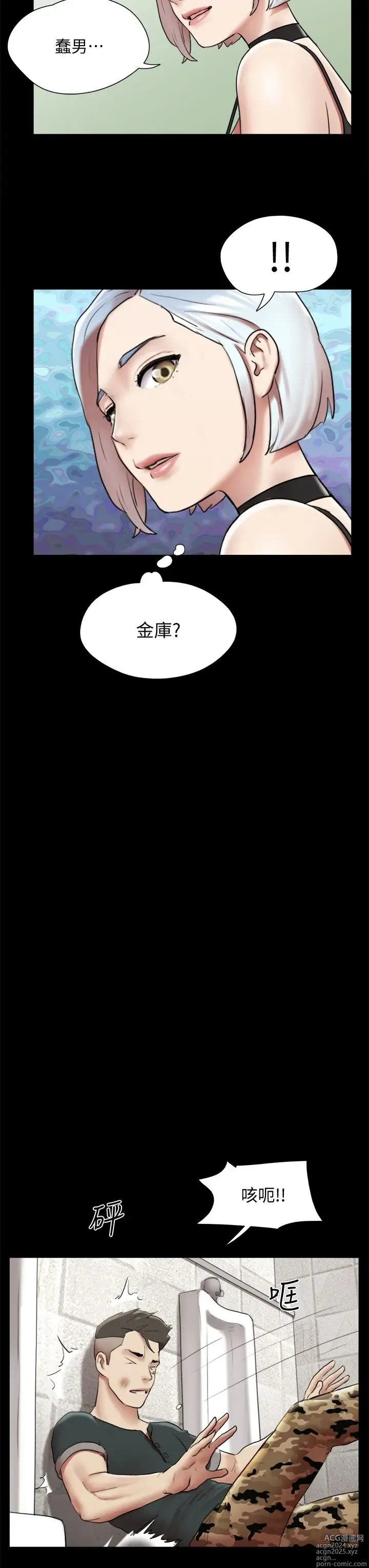 Page 388 of manga 协议换爱 137-161 完结