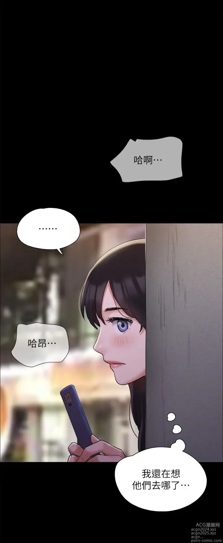 Page 42 of manga 协议换爱 137-161 完结