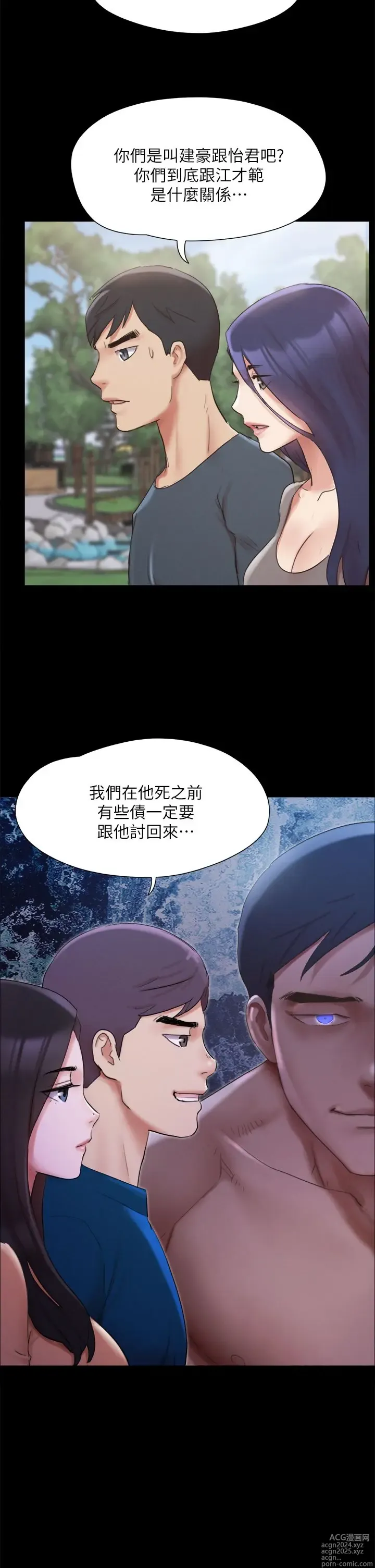 Page 471 of manga 协议换爱 137-161 完结