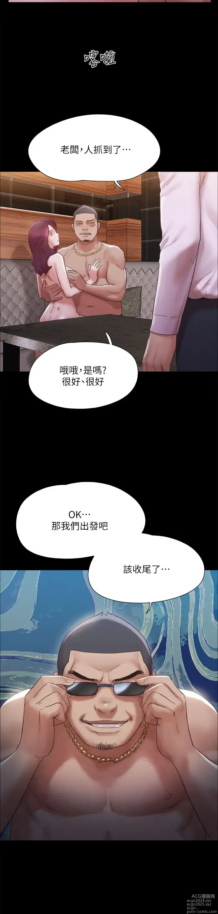 Page 478 of manga 协议换爱 137-161 完结