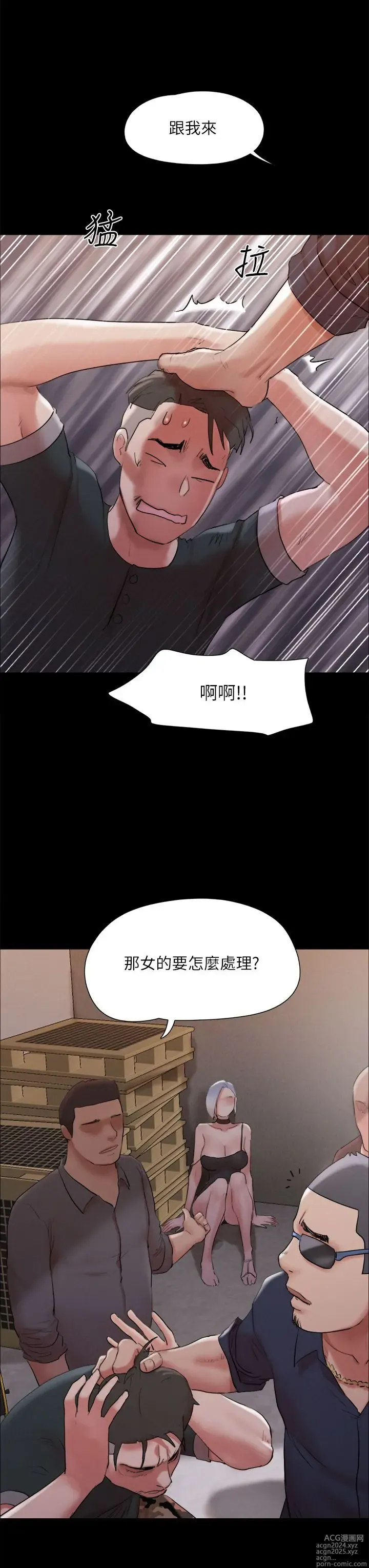 Page 484 of manga 协议换爱 137-161 完结