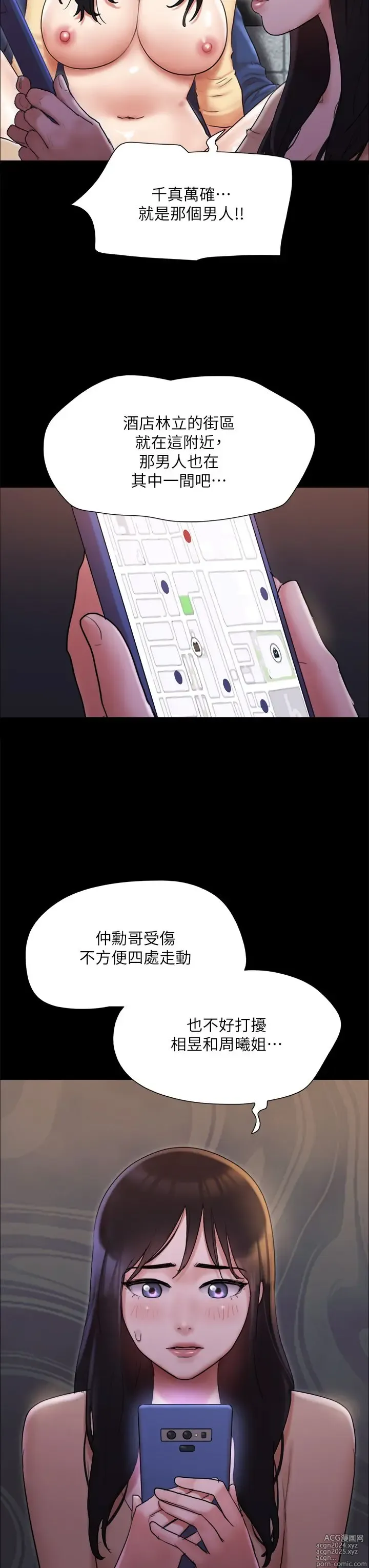 Page 50 of manga 协议换爱 137-161 完结