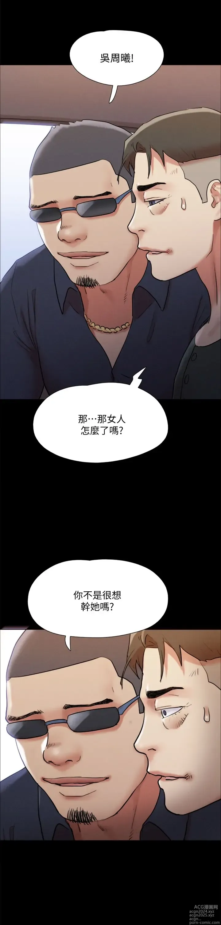 Page 498 of manga 协议换爱 137-161 完结