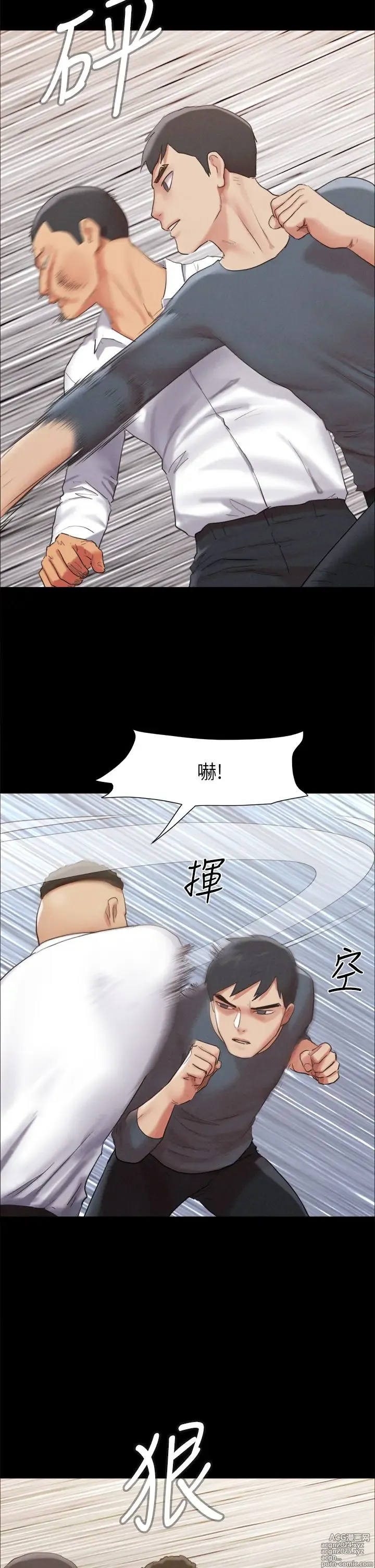 Page 557 of manga 协议换爱 137-161 完结