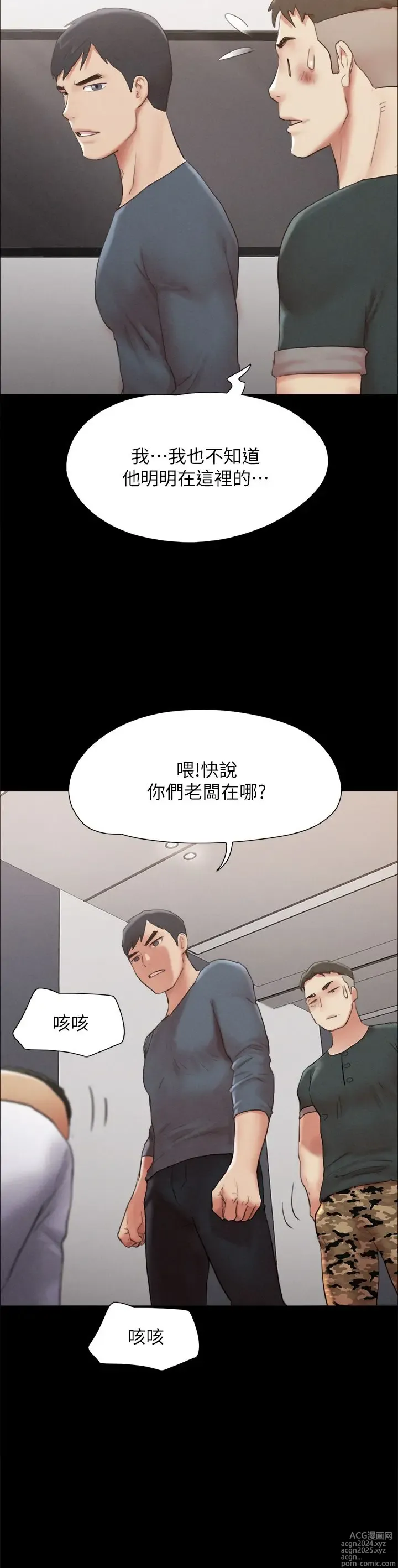 Page 559 of manga 协议换爱 137-161 完结