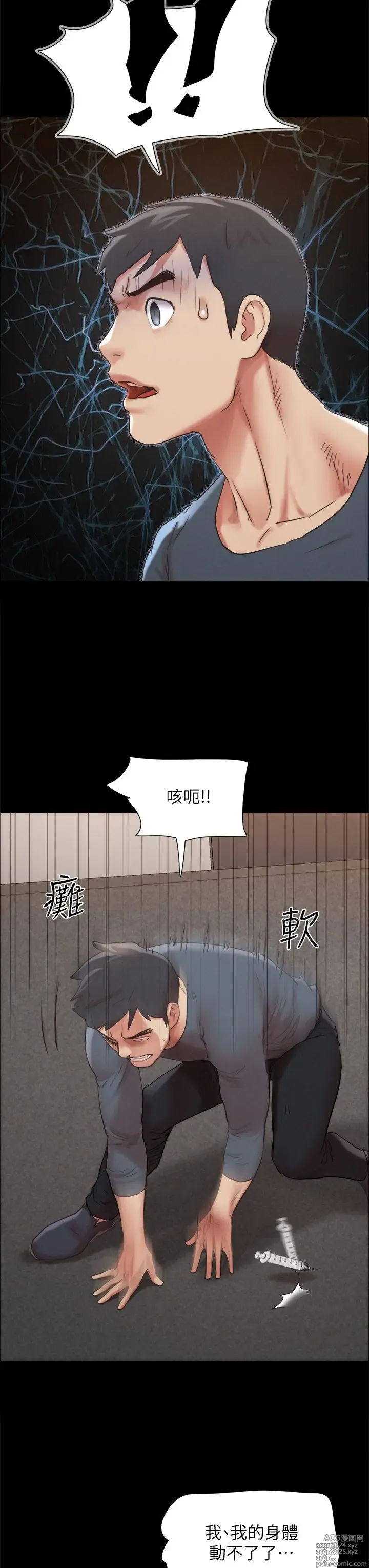 Page 562 of manga 协议换爱 137-161 完结