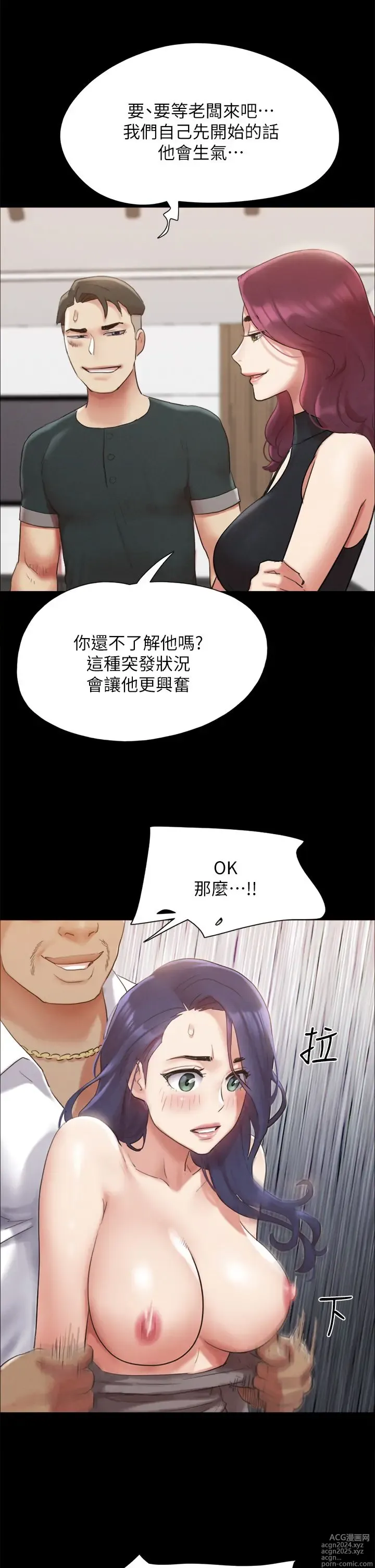 Page 569 of manga 协议换爱 137-161 完结