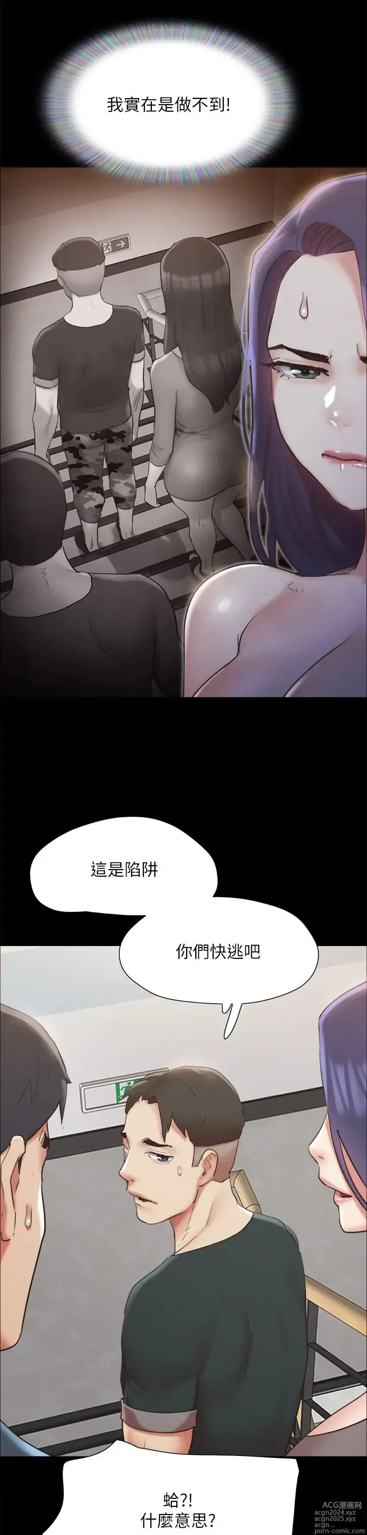 Page 577 of manga 协议换爱 137-161 完结