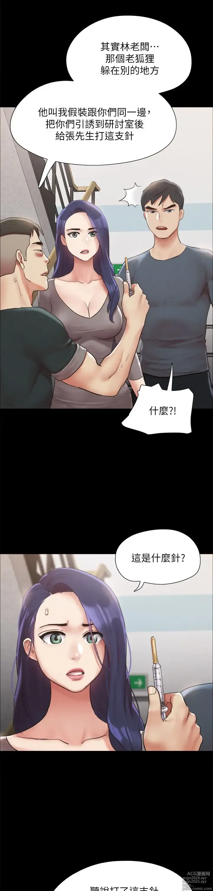 Page 579 of manga 协议换爱 137-161 完结