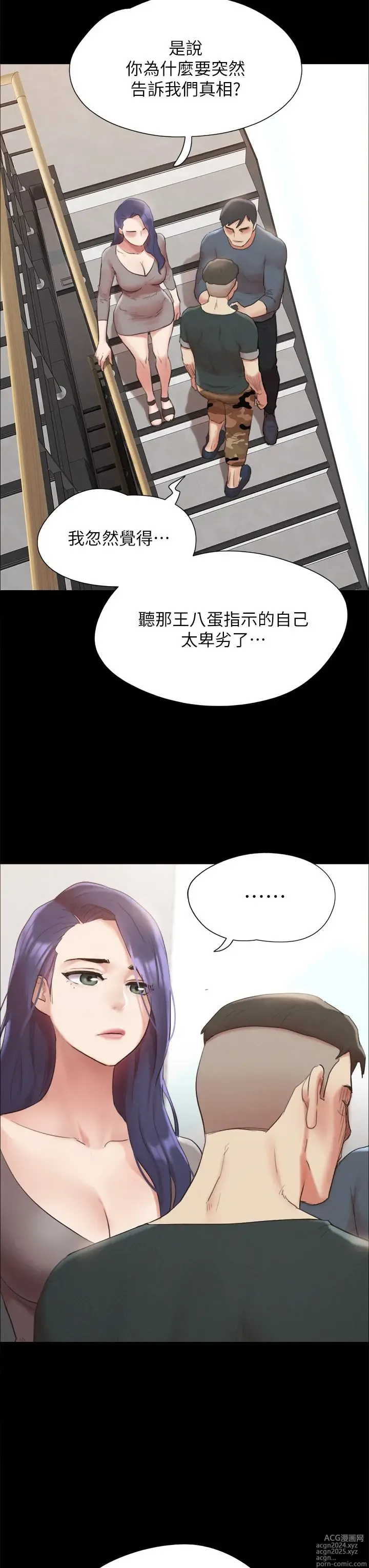 Page 581 of manga 协议换爱 137-161 完结