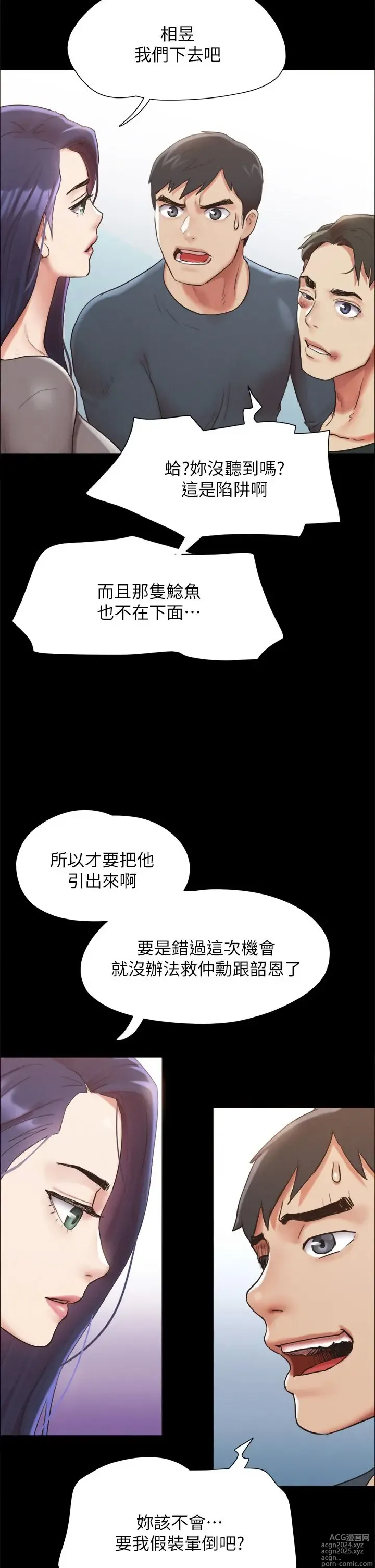 Page 582 of manga 协议换爱 137-161 完结