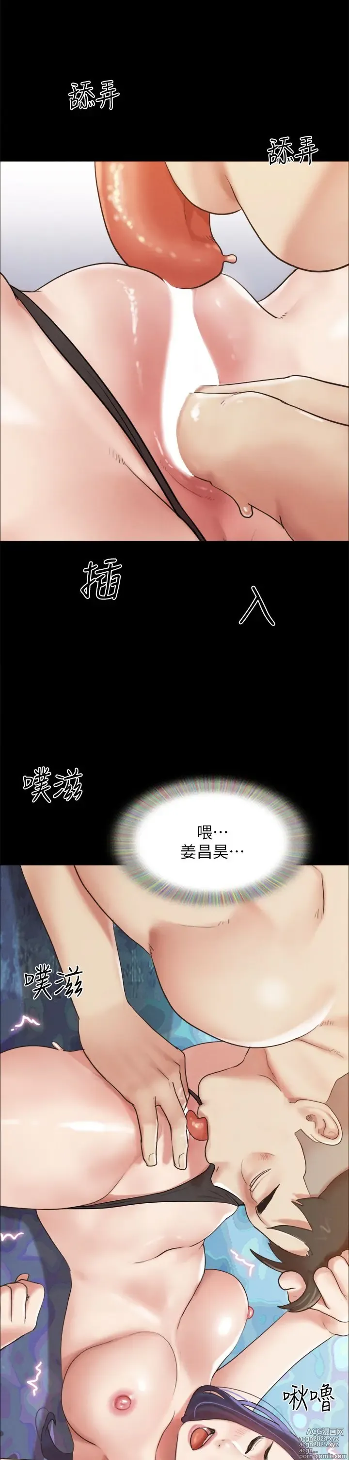 Page 603 of manga 协议换爱 137-161 完结