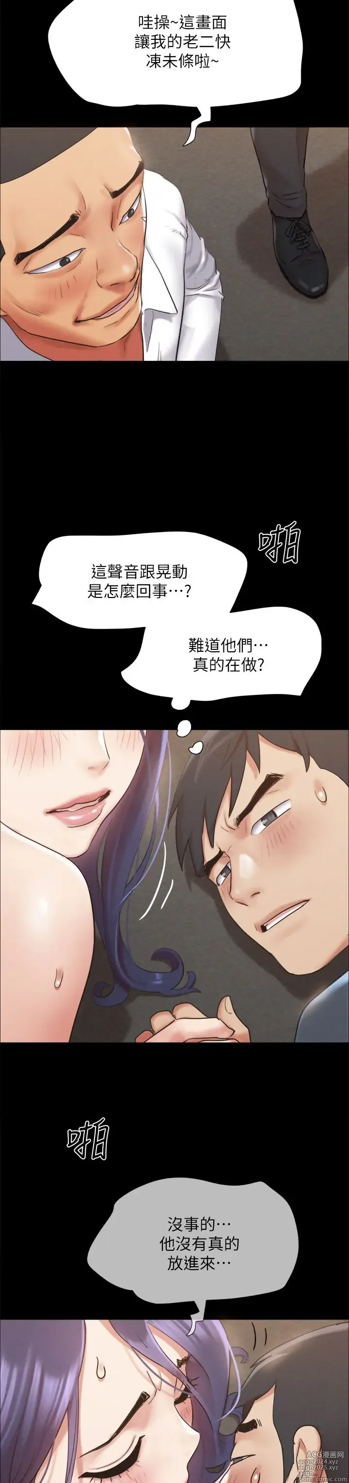 Page 610 of manga 协议换爱 137-161 完结