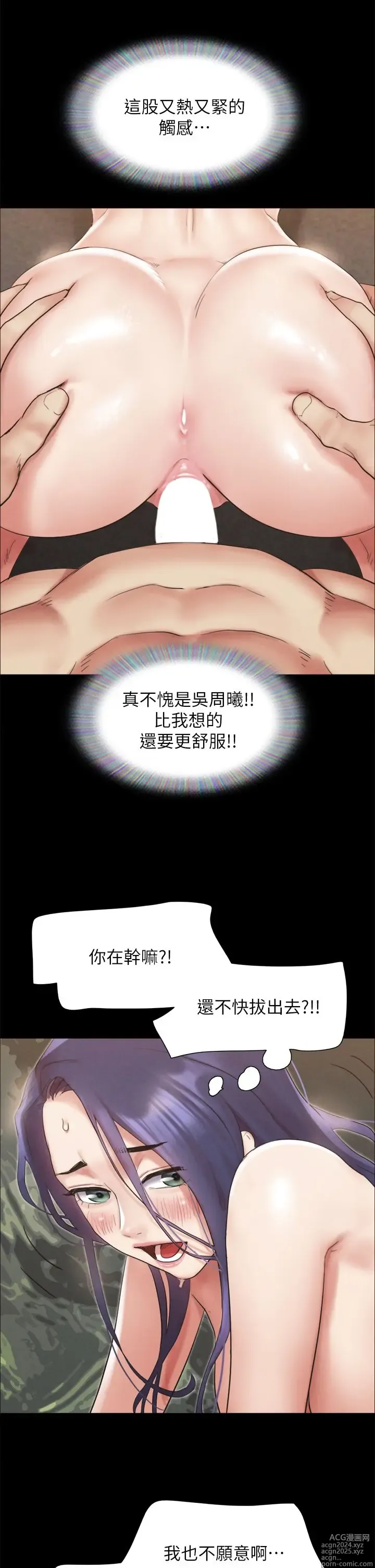 Page 618 of manga 协议换爱 137-161 完结