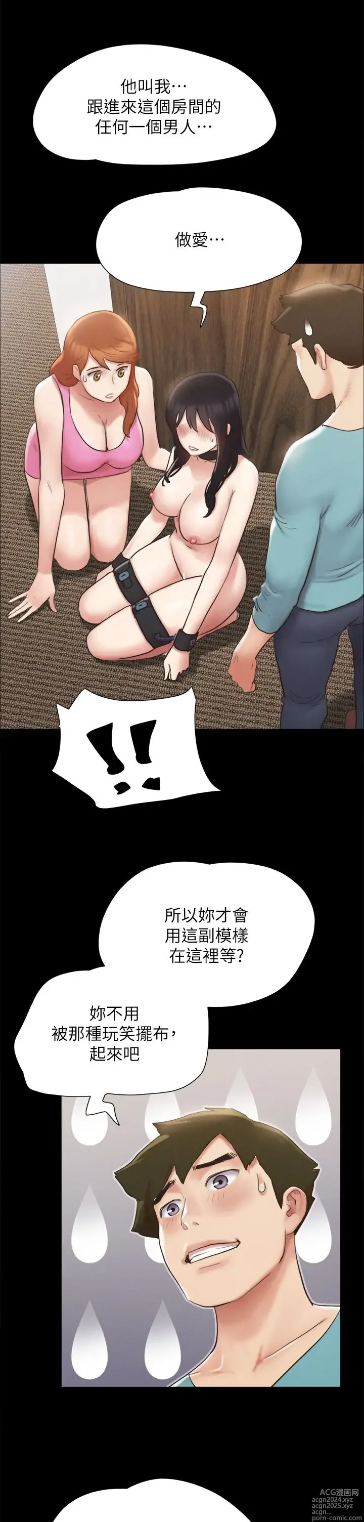 Page 671 of manga 协议换爱 137-161 完结