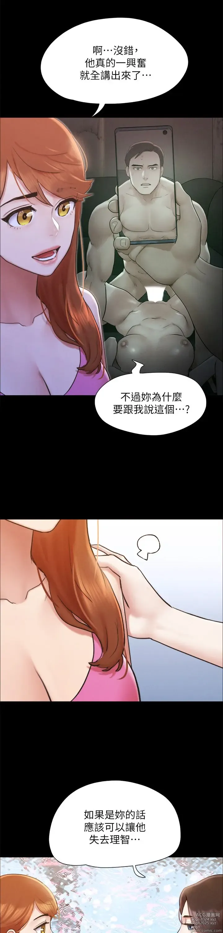 Page 676 of manga 协议换爱 137-161 完结