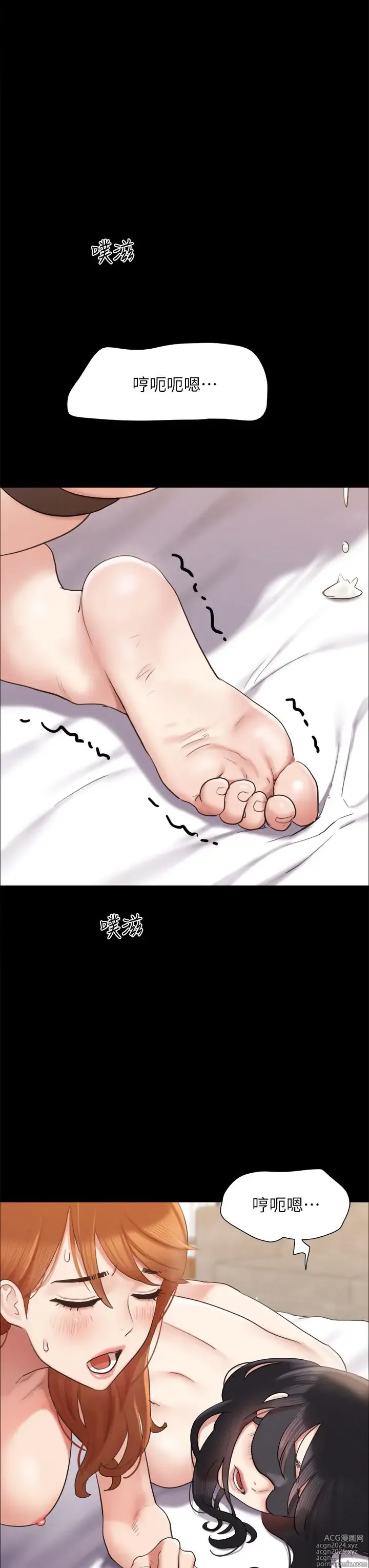 Page 710 of manga 协议换爱 137-161 完结