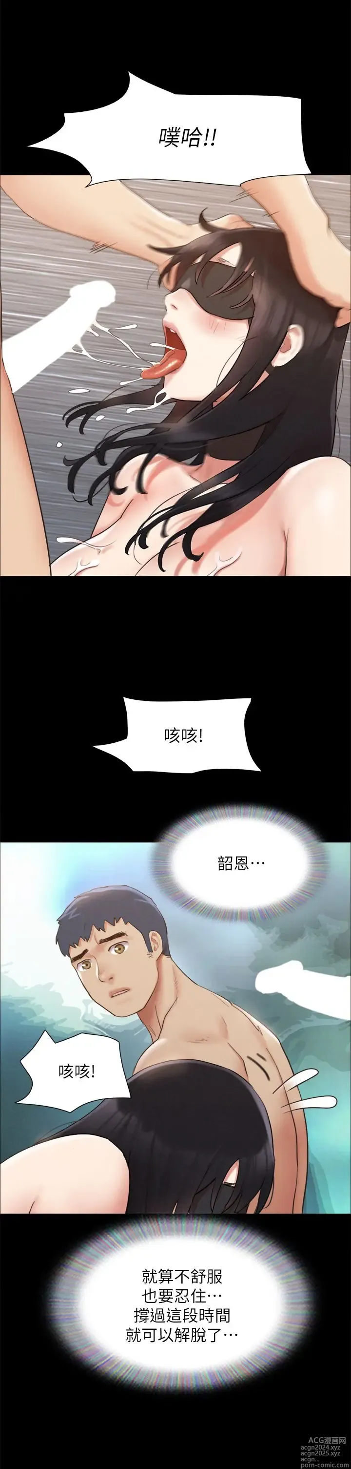 Page 754 of manga 协议换爱 137-161 完结