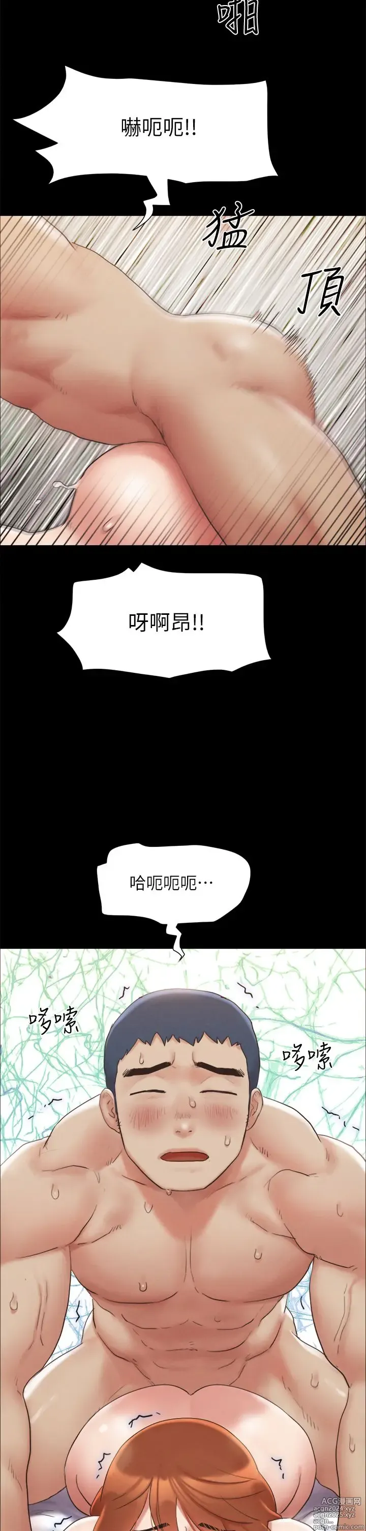 Page 770 of manga 协议换爱 137-161 完结