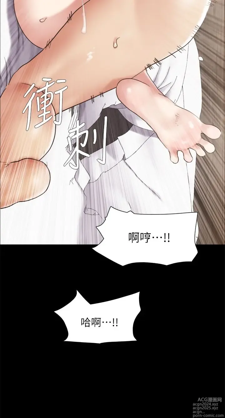 Page 773 of manga 协议换爱 137-161 完结